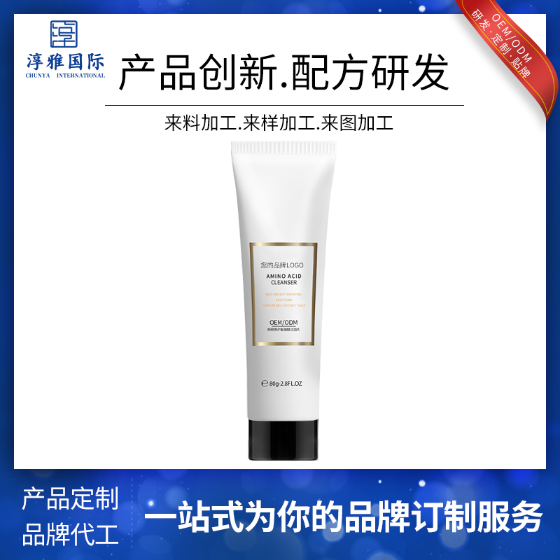 舒緩修護(hù)氨基酸潔面乳