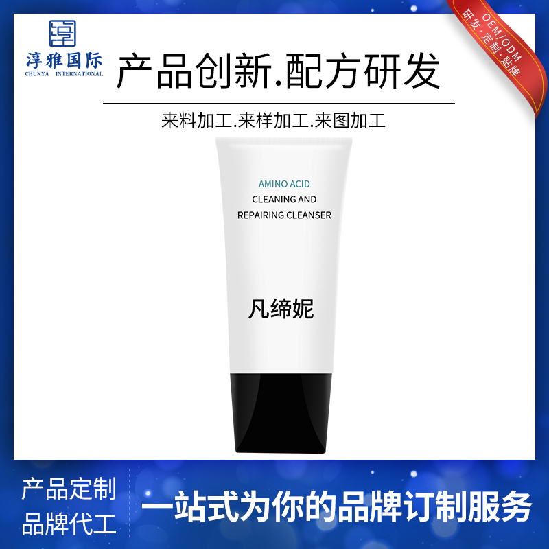 凡締尼 氨基酸凈透修護(hù)潔面乳